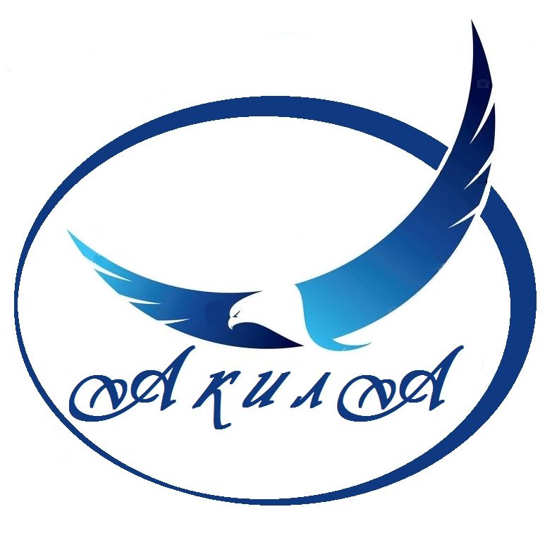 АкилА